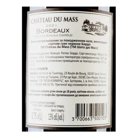 Вино Chateau du Mass Bordeaux rouge