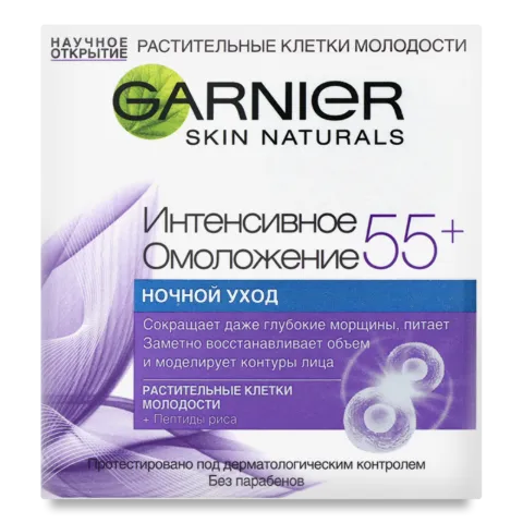 Крем Garnier Skin Naturals «Інтенсивне омолодження» 55+ нічний