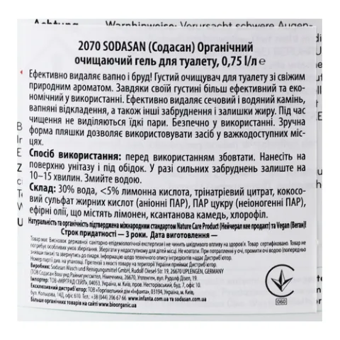 Гель-очисник Sodasan для туалету