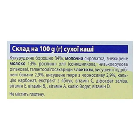 Каша кукурудзяна Hipp молочна з фруктами з пробіотиками