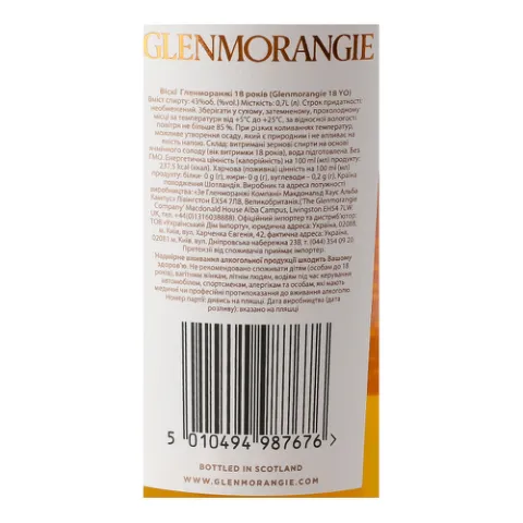 Виски Glenmorangie 18 лет