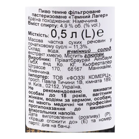 Пиво Eichbaum Premium Schwarzbier темне