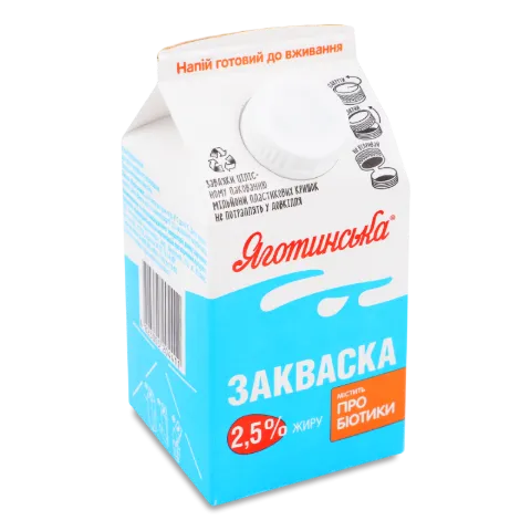 Закваска Яготинская 2,5% пюр-пак