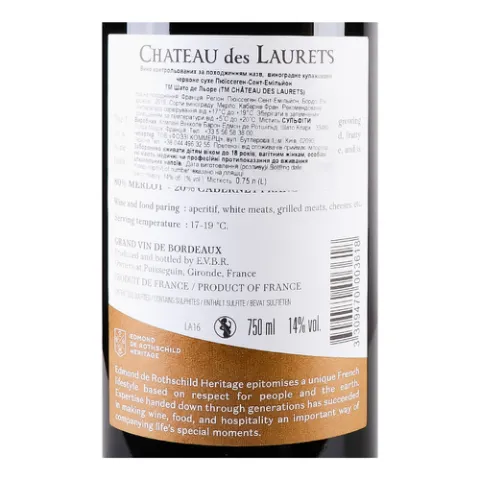 Вино Chateau des Laurets Puisseguin Saint-Emillion
