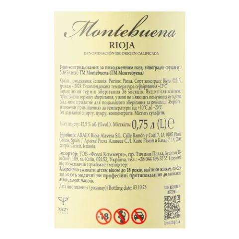 Вино Montebuena Blanco