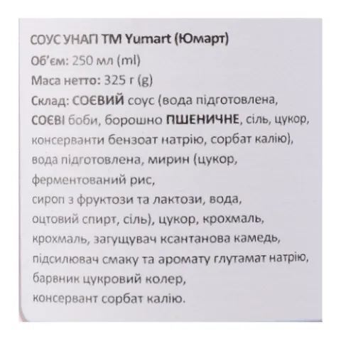 Соус Yumart «Унагі»