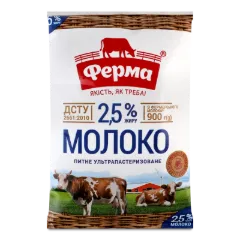 Молоко ультрапастеризоване 2,5% жиру «Ферма»