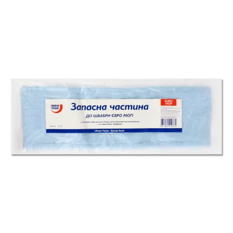 Запаска для швабры Повна Чаша Евро мочалка