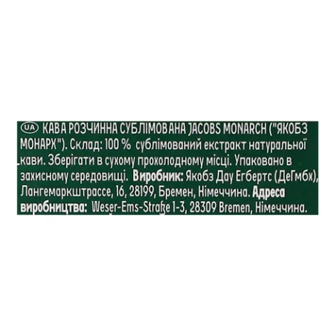 Кофе растворимый Jacobs Monarch натурал сублим с/б