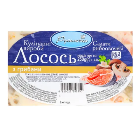 Лосось Русалочка з грибами