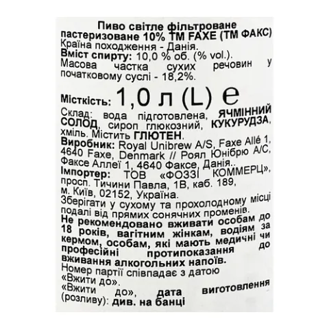 Пиво Faxe 10% светлое фильтрованное