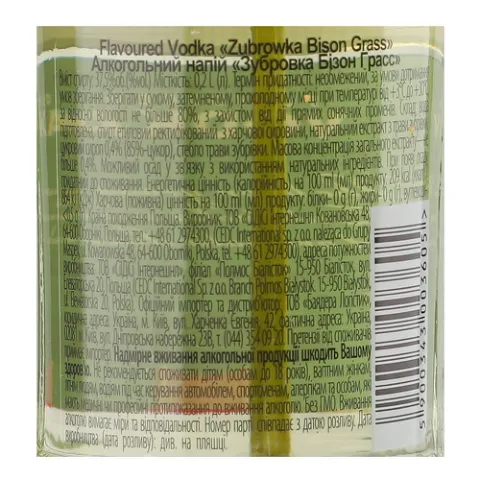 Настоянка Zubrowka