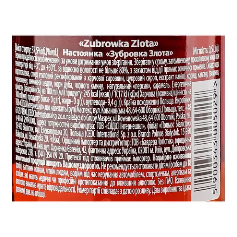 Настоянка Zubrowka Zlota