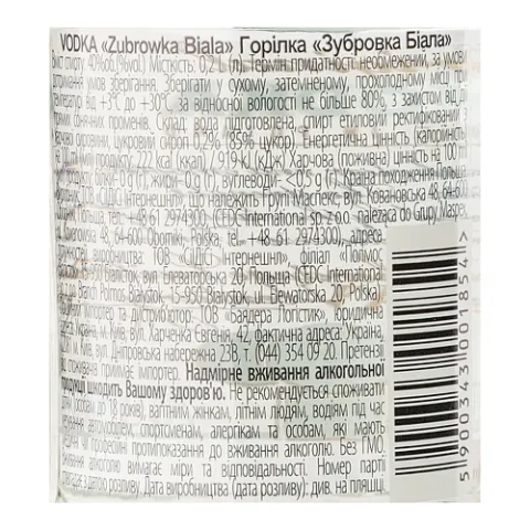Горілка Zubrowka Biala