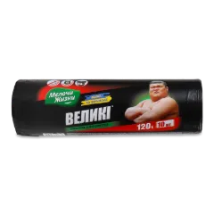 Пакети для сміття «Дрібниці життя», 120 л