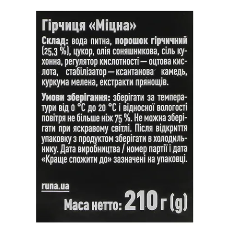 Горчица Руна Крепкая