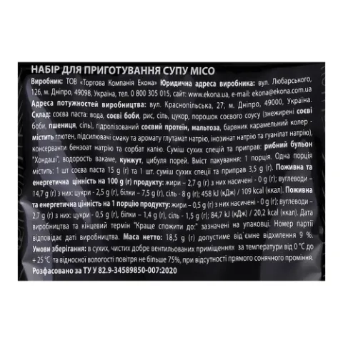 Суп Hokkaido Club місо
