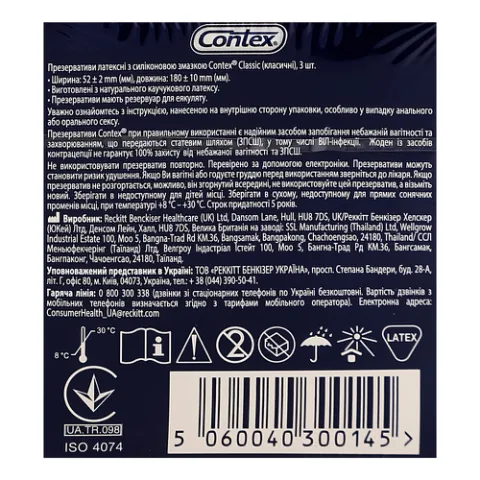 Презервативи Contex Classic