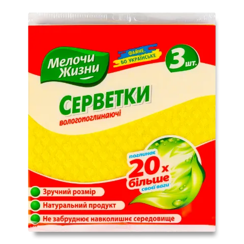 Серветки кухонні «Дрібниці життя» вологопоглинаючі