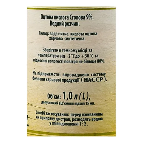 Кислота оцтова Кама столова