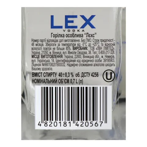 Горілка Nemiroff Lex