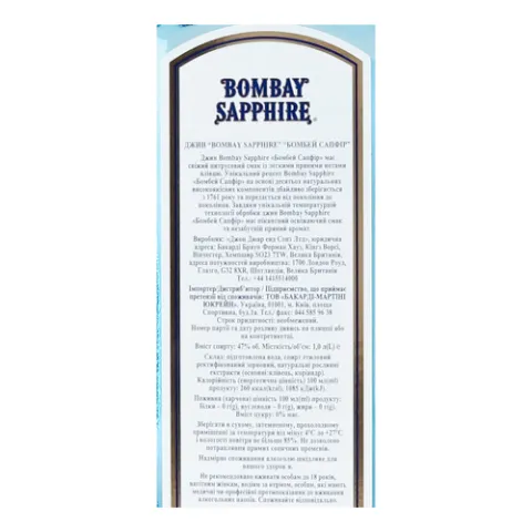 Джин Bombay Sapphir