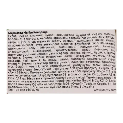 Цукерки Haribo Колор радо