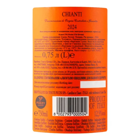 Вино Piccini Chianti