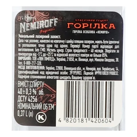 Горілка Nemiroff особлива, штоф